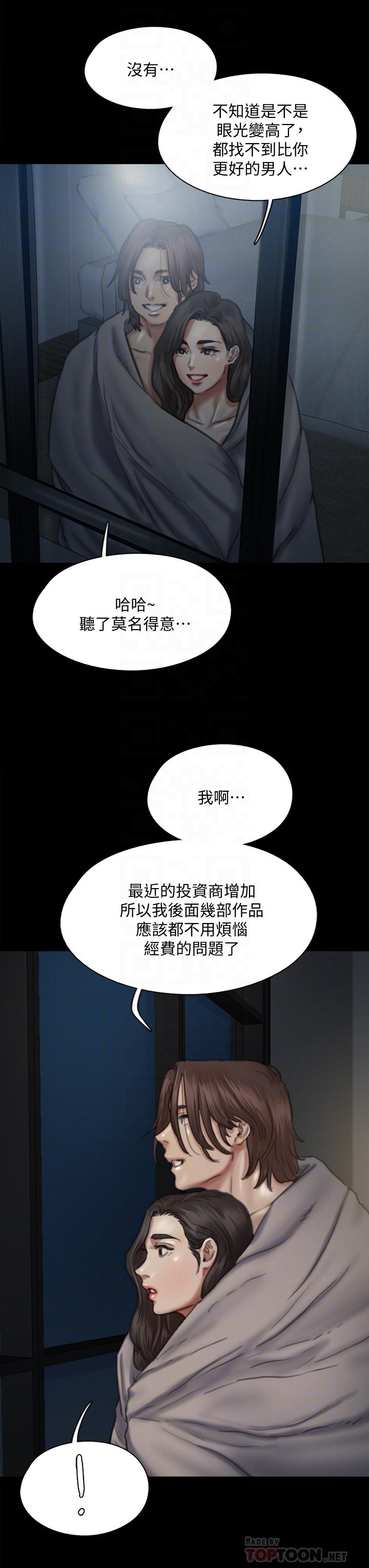 第60話-最終話-戲如人生的ending - 第14.jpg页
