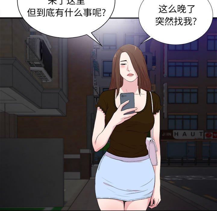 第 39 话 - 第23.jpg页