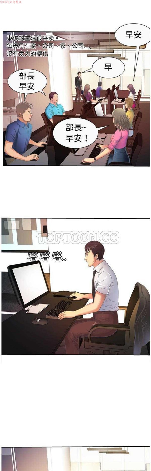 第 3 话 - 第12.jpg页