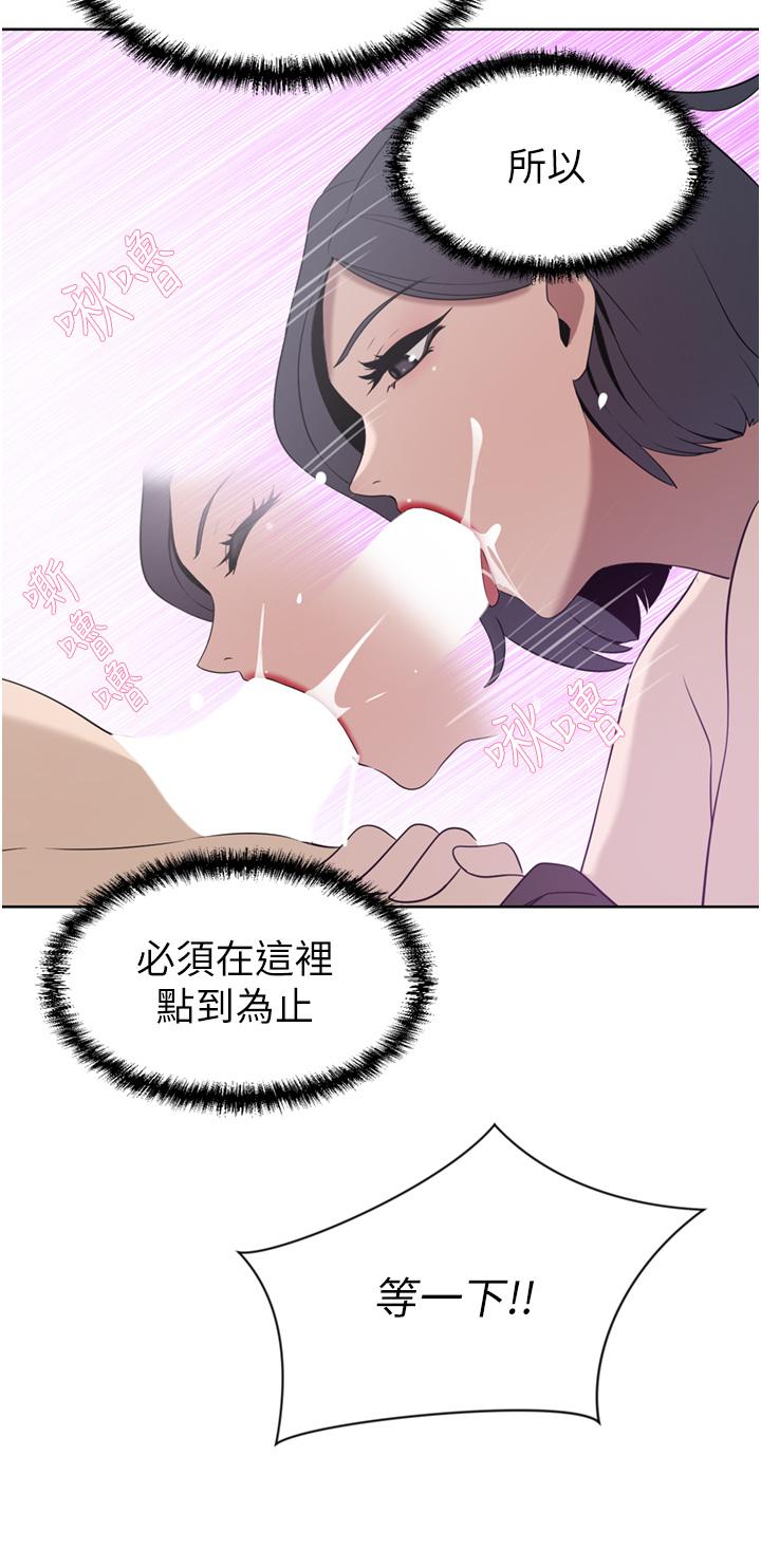 第24話-拜託幹翻我 - 第35.jpg页