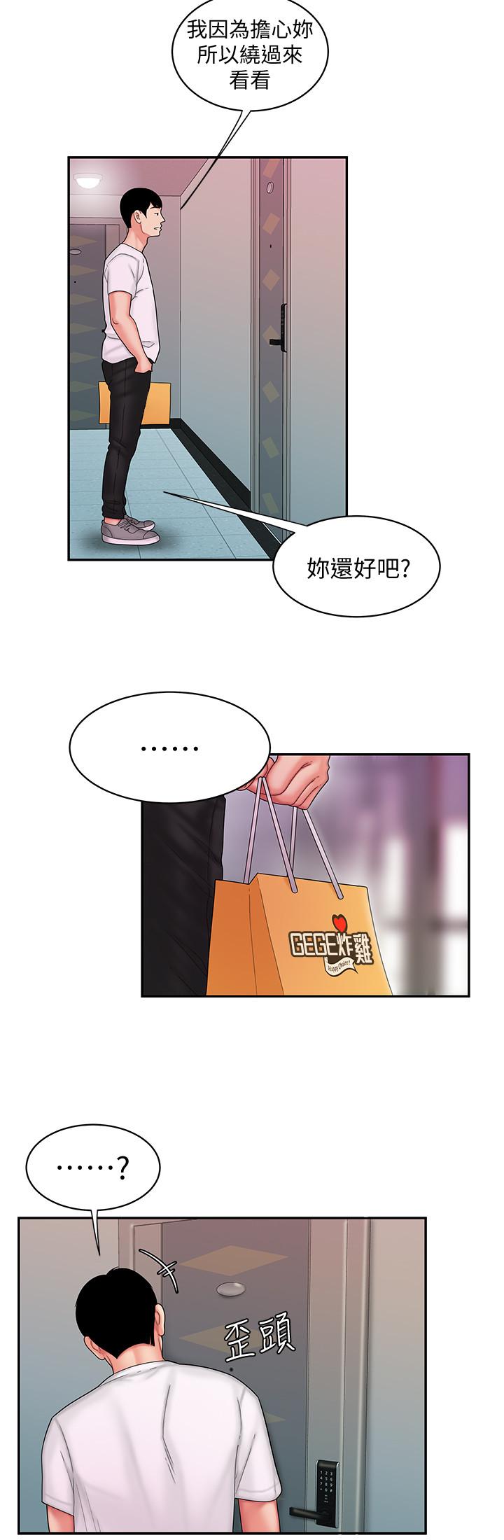 第19話-讓人變得愉悅的胸部 - 第17.jpg页