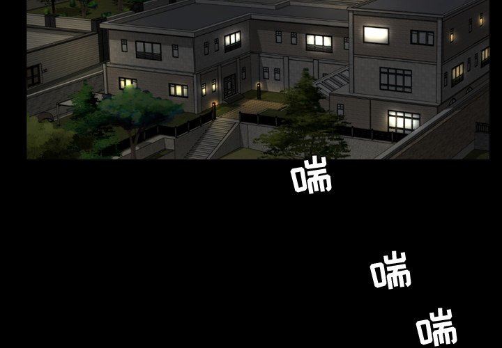 今天有空吗？ 第43话 第3页
