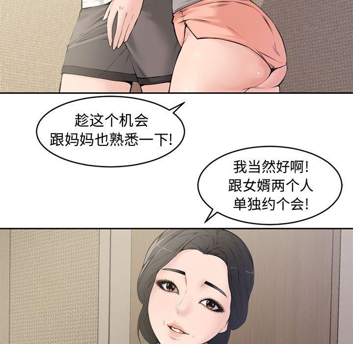 第 5 话 - 第79.jpg页
