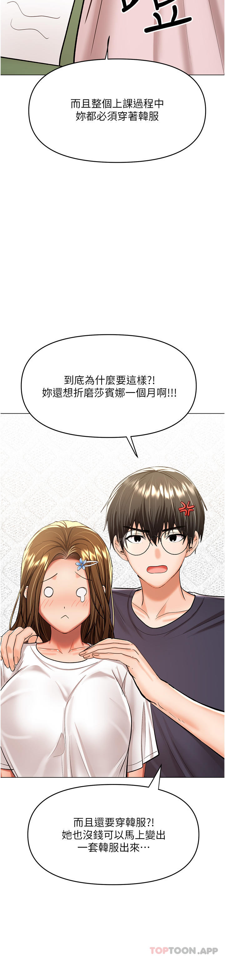 第53话-威楷姐姐的同居宣言 - 第47.jpg页