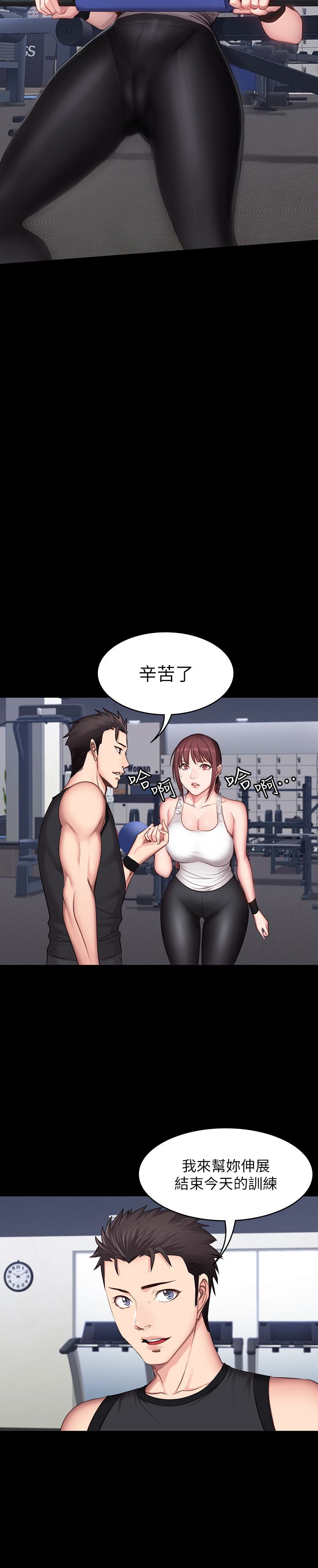 第18話-緊身褲底傳來的濕潤感 - 第14.jpg页