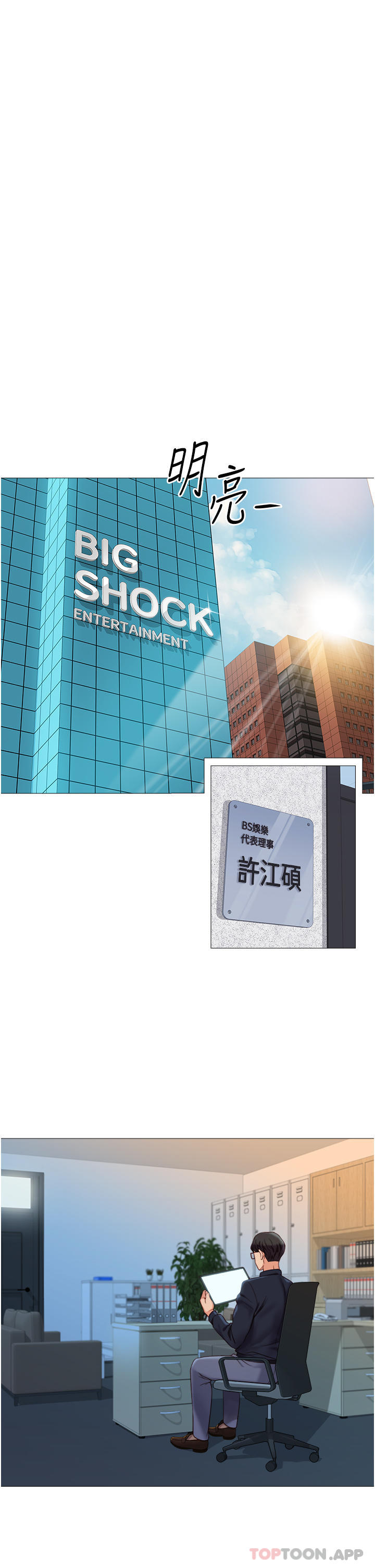 第96话-感觉到葛格的肉棒了♥ - 第33.jpg页