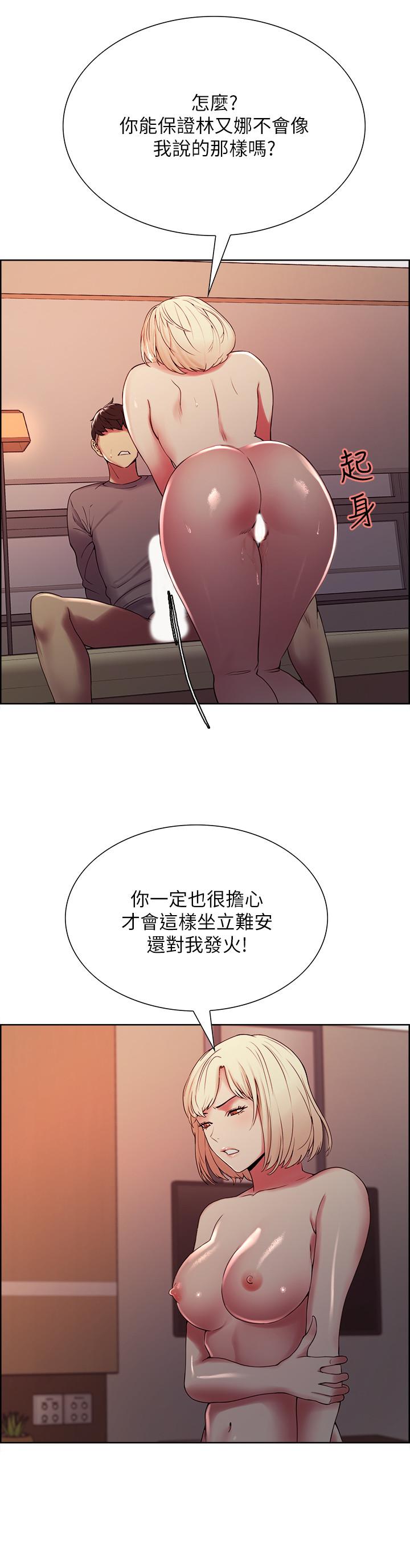 第25话-想安慰主人的玛莉 - 第24.jpg页