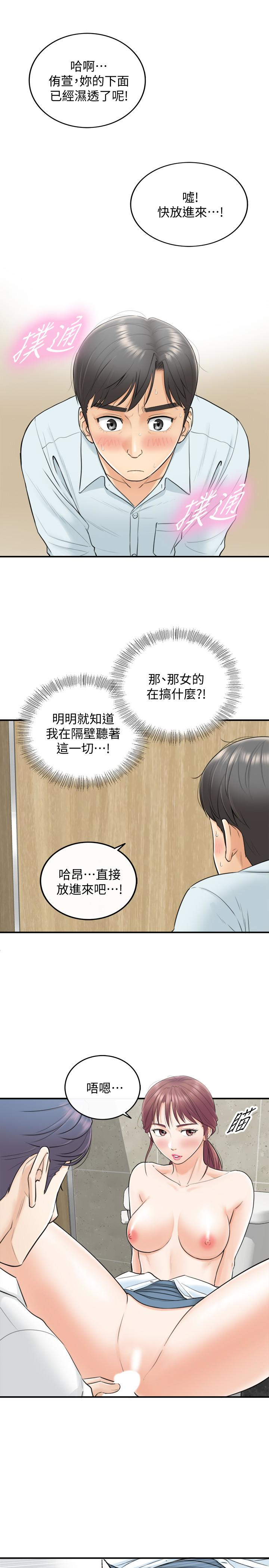 第4話-繼續，不要停! - 第17.jpg页