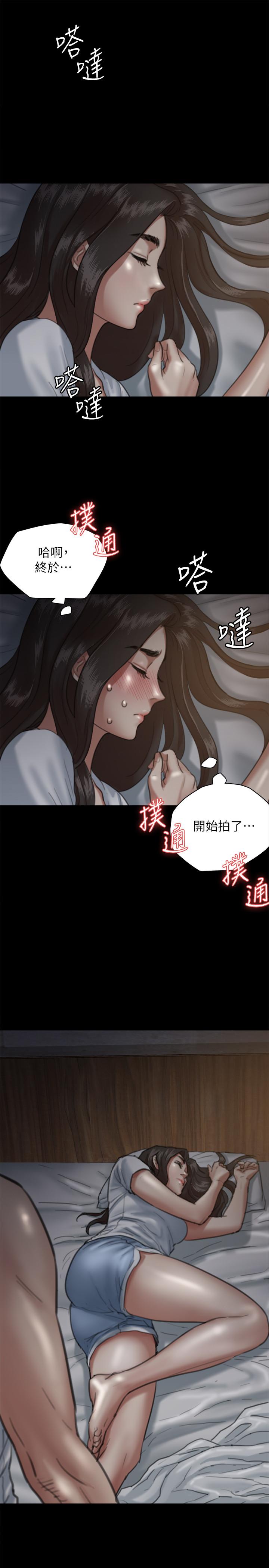 第5話-我來教你怎麼貼私處 - 第32.jpg页