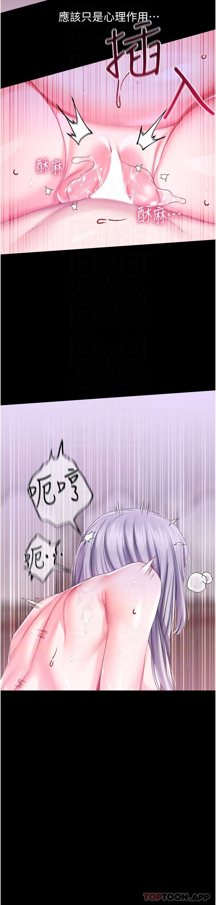 第37话-今天就让我来取悦你 - 第21.jpg页