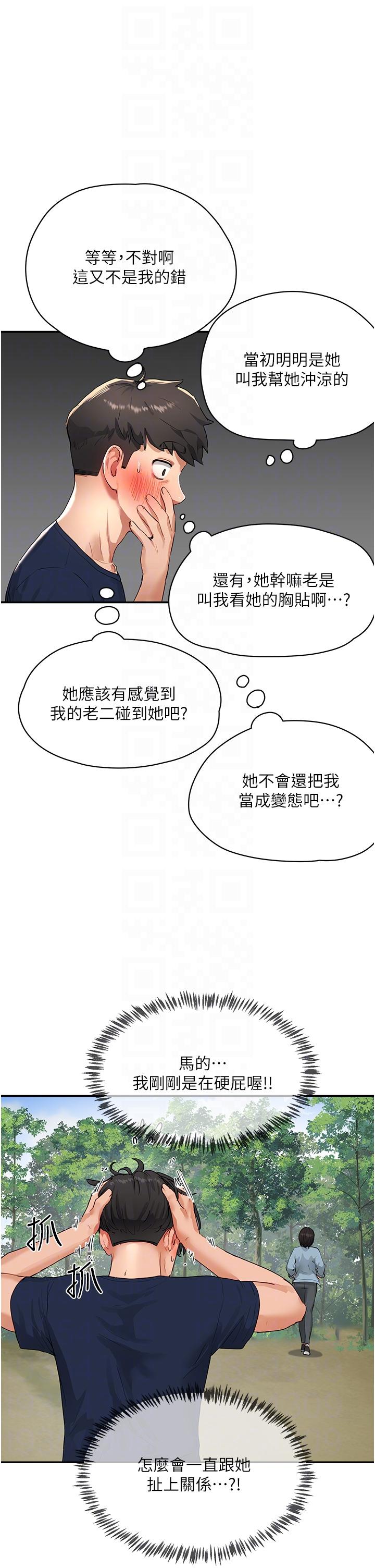 第52话-火热的party night - 第6.jpg页