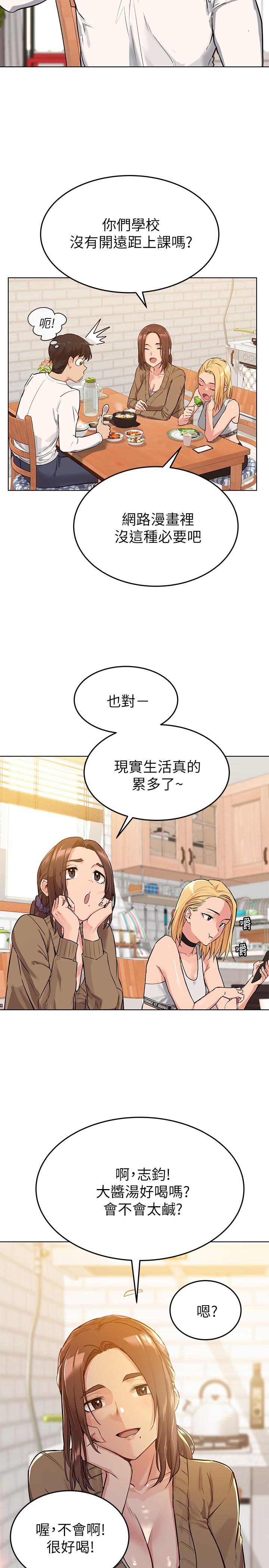 第1話-和天使阿姨同居 - 第26.jpg页