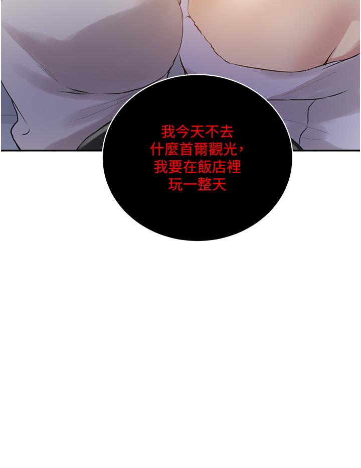 第154話-全都給我脫光就位 - 第24.jpg页