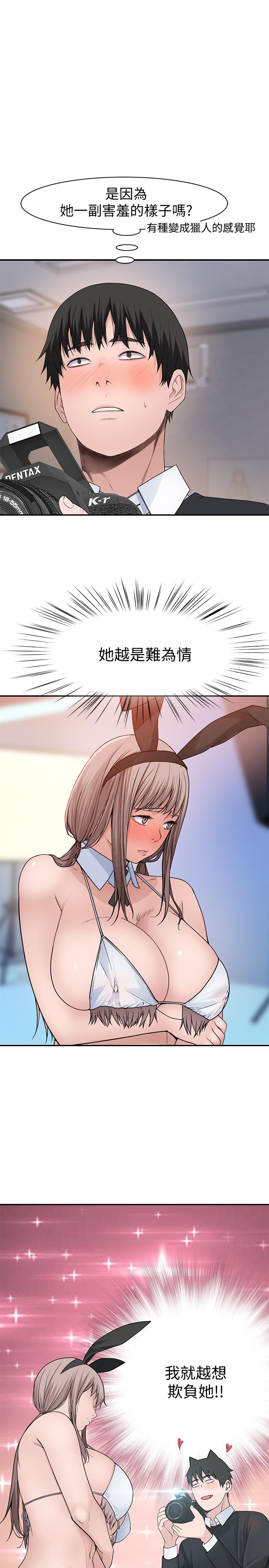 第47话-你今天是我的奴隶 - 第11.jpg页
