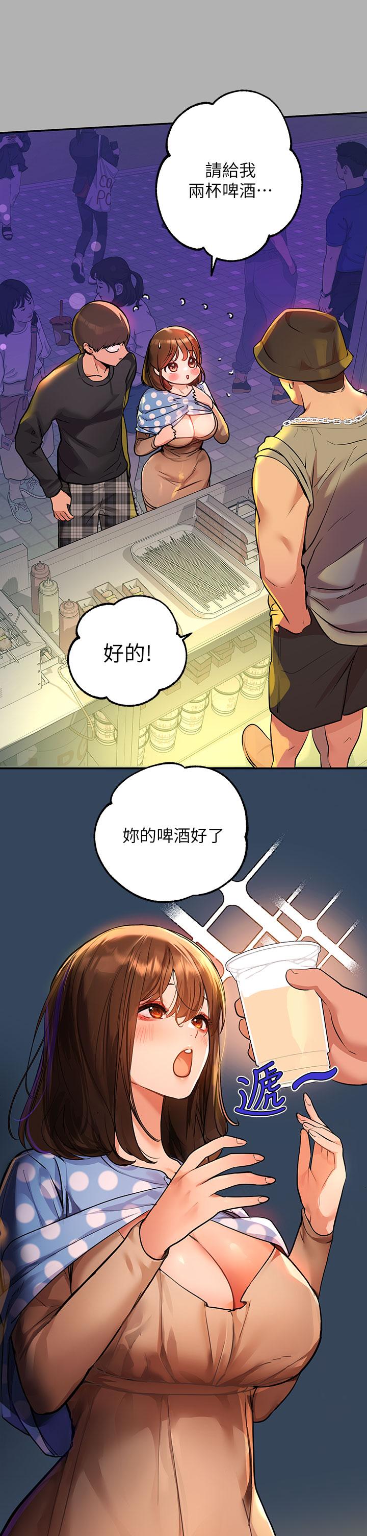 第42話-我好寂寞 - 第11.jpg页