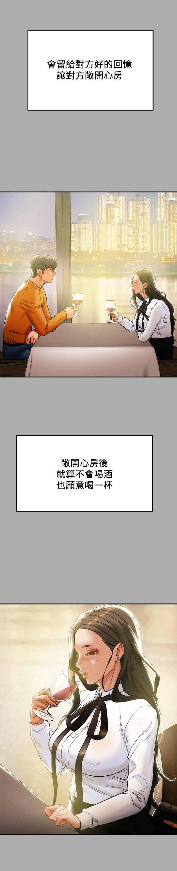 第22话-因兴奋而潮红的她 - 第29.jpg页