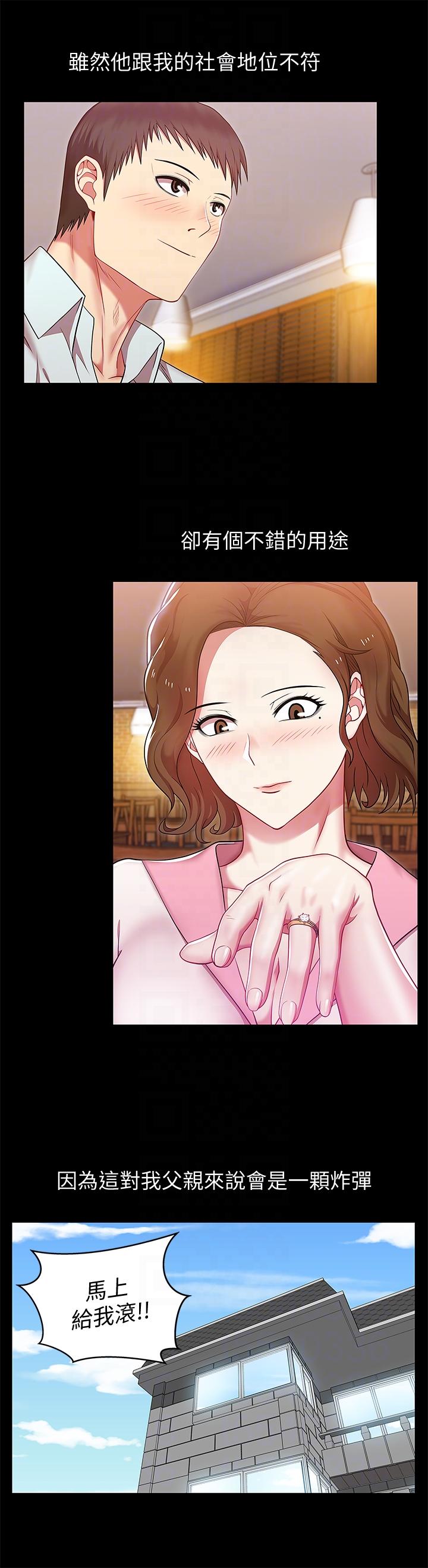 第45话-被信任的老公背叛 - 第7.jpg页