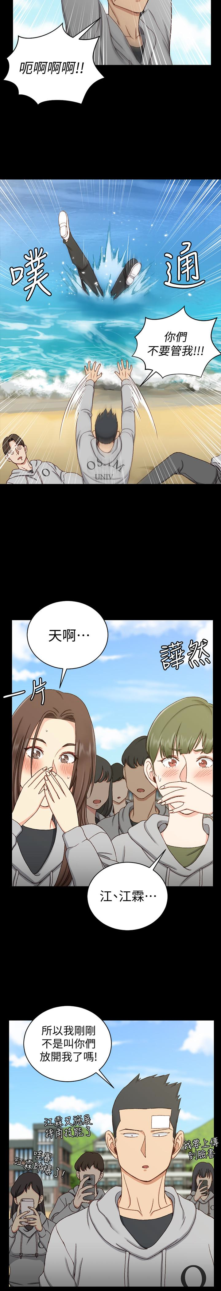 第89話-性慾覺醒的信愛 - 第20.jpg页