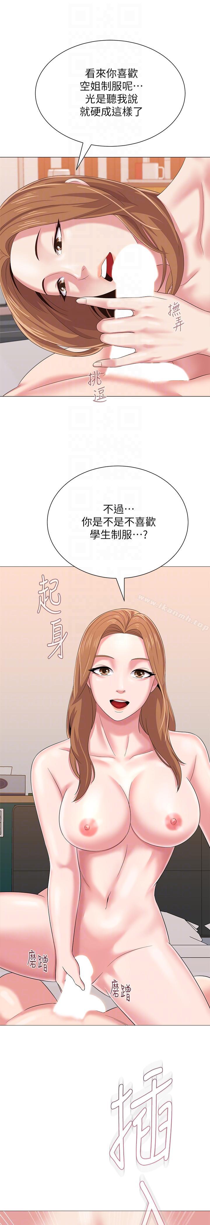 第27话-制服的诱惑 - 第13.jpg页