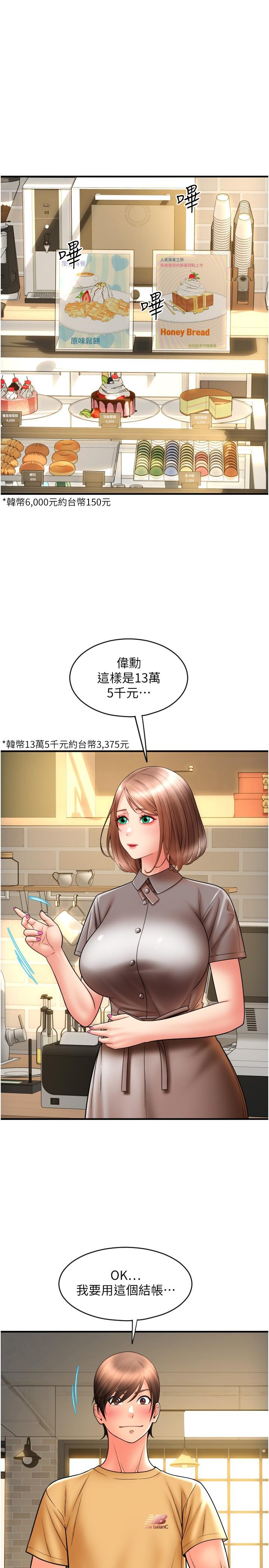 第18话-顶到里面太舒服了 - 第31.jpg页