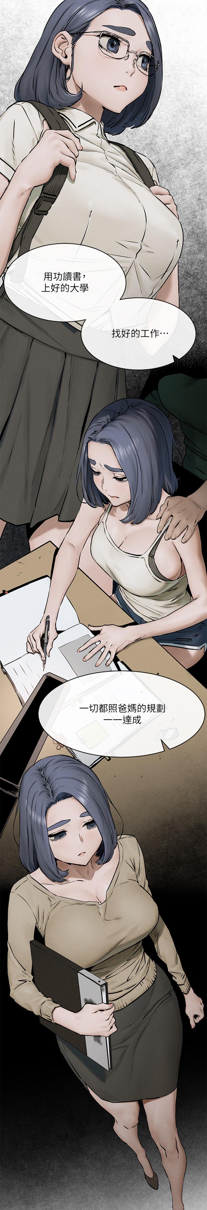 第123話-盯著宋多瑛身體的視線 - 第5.jpg页