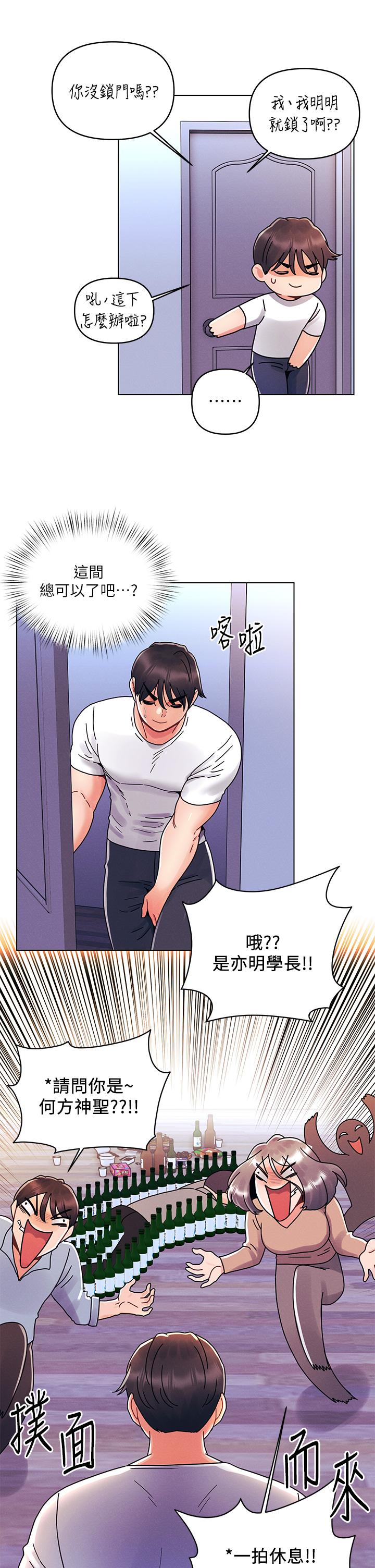 第20話-我比以前更喜歡你了 - 第24.jpg页