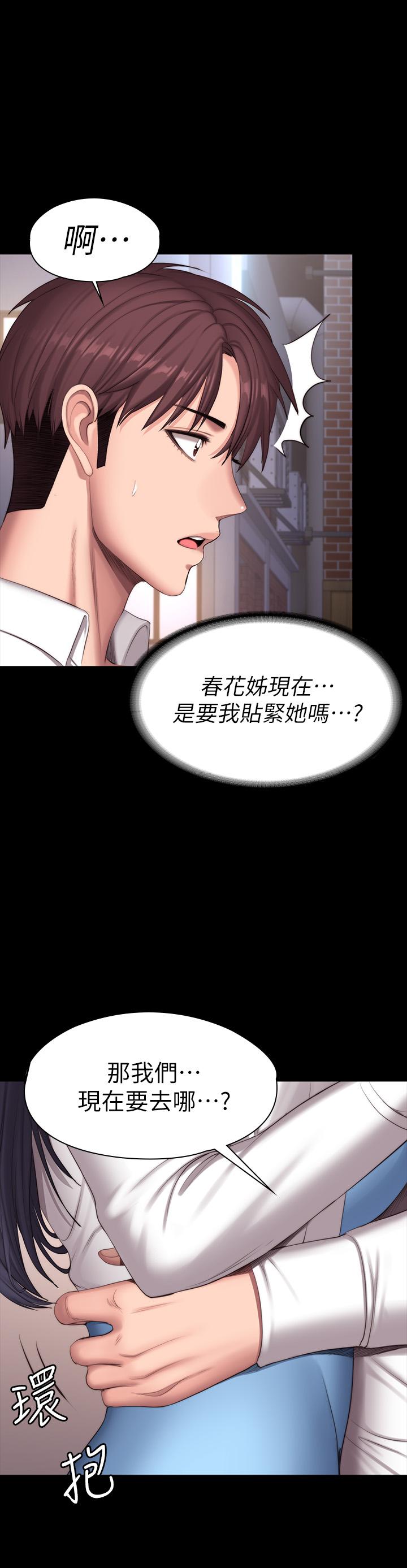 第89話-想跟你玩點不一樣的 - 第34.jpg页