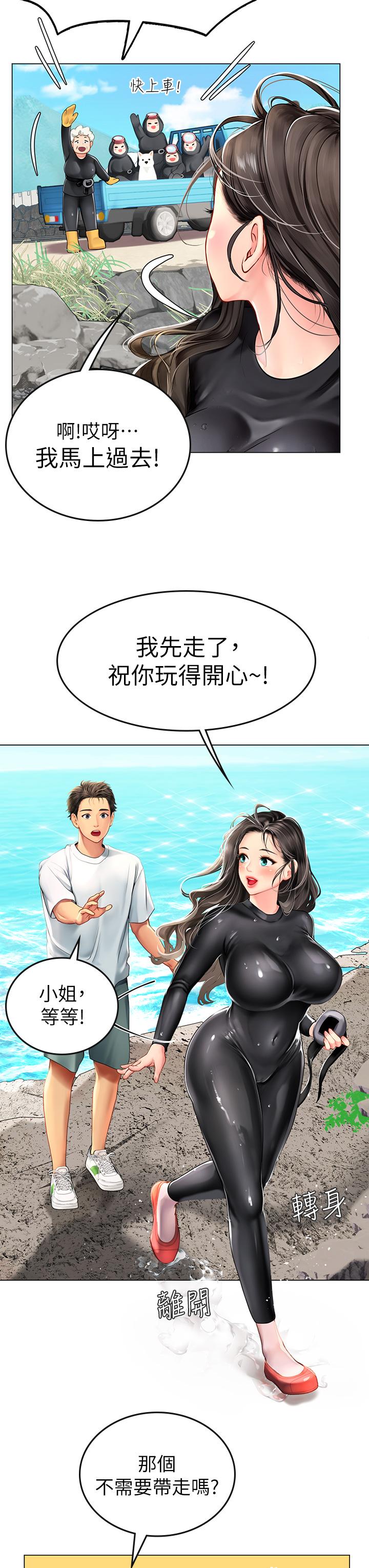 第1話-海味滿滿的熱情歡迎禮 - 第72.jpg页