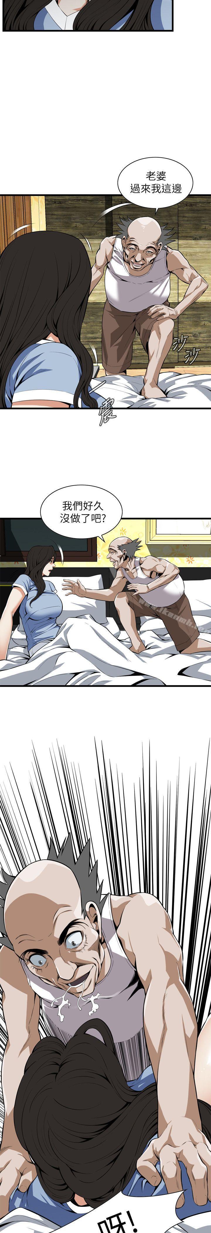 第115話 - 我知道你沒有老人痴呆 - 第4.jpg页
