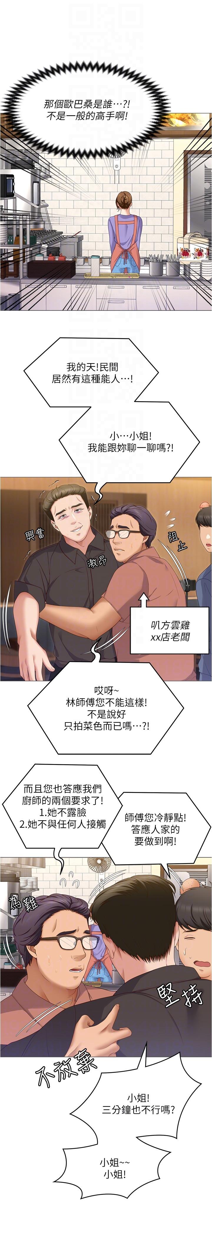 第77话-卉允的告别 - 第32.jpg页