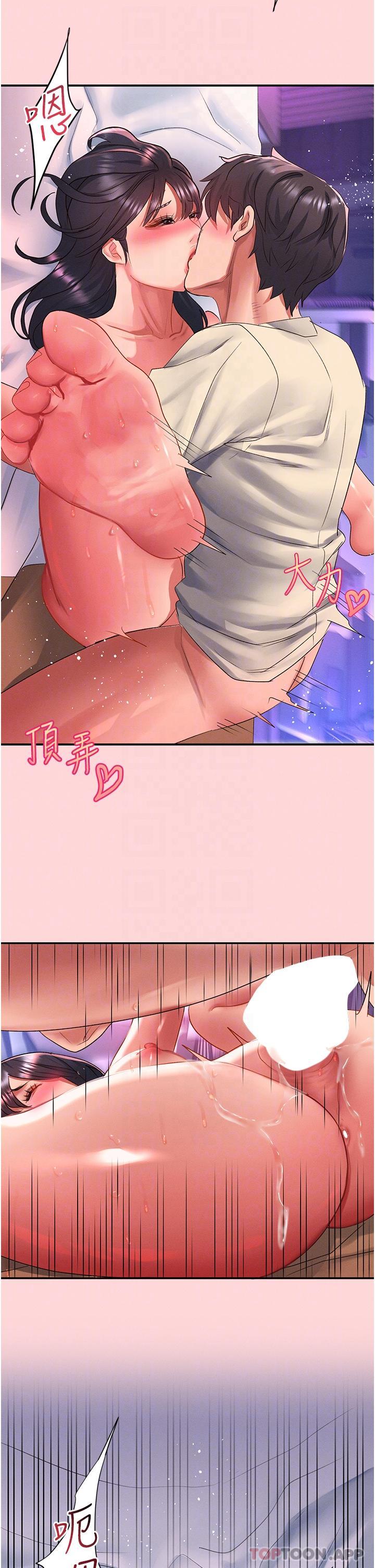 第51话-爽到翻白眼的活塞运动 - 第6.jpg页