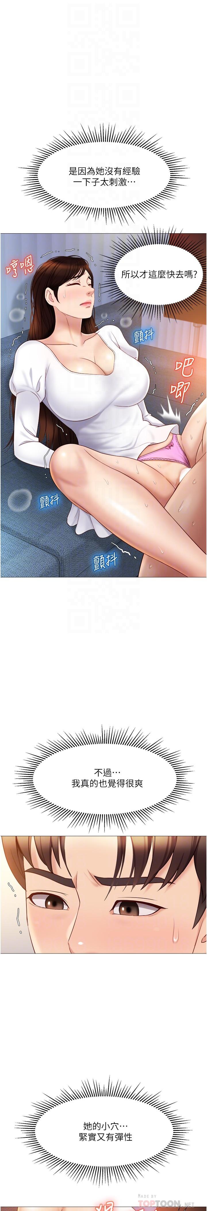 第32話-發情的少女 - 第12.jpg页