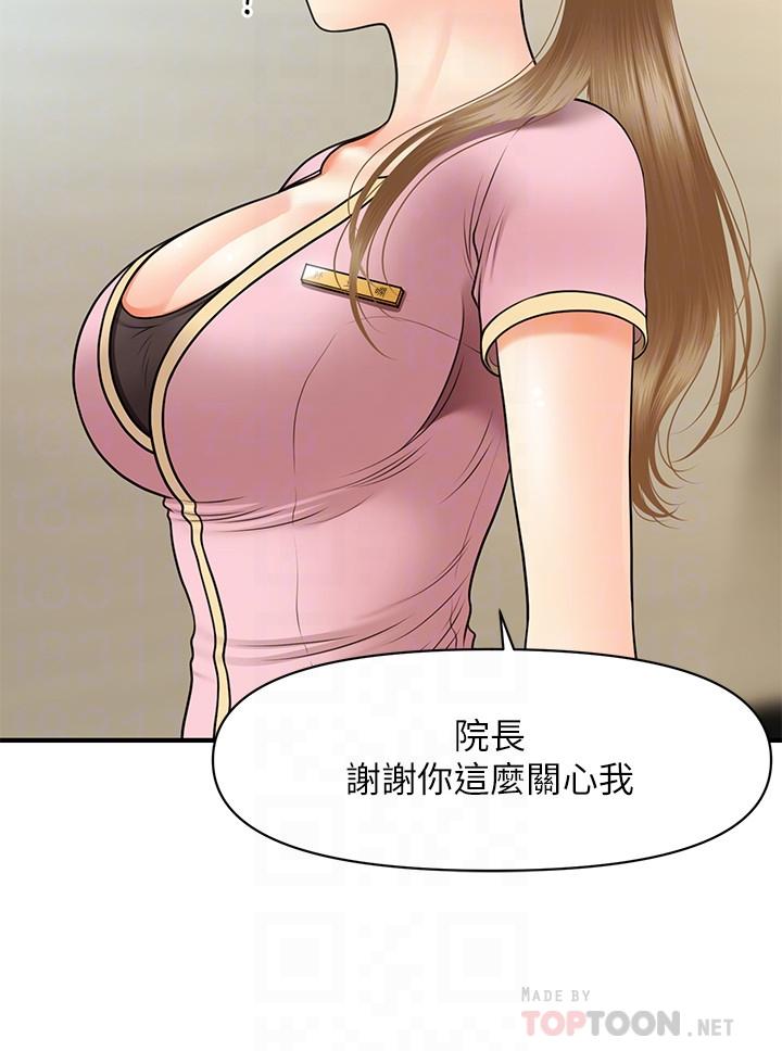 第28話-終於看到立嫻的裸體 - 第10.jpg页