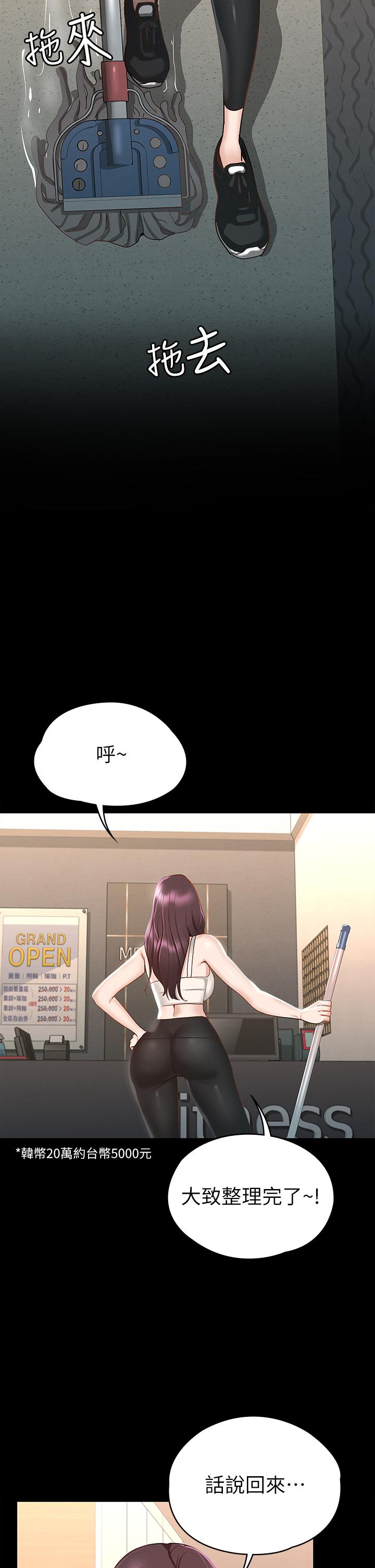 第19話-和前女友回憶粗暴性愛 - 第39.jpg页