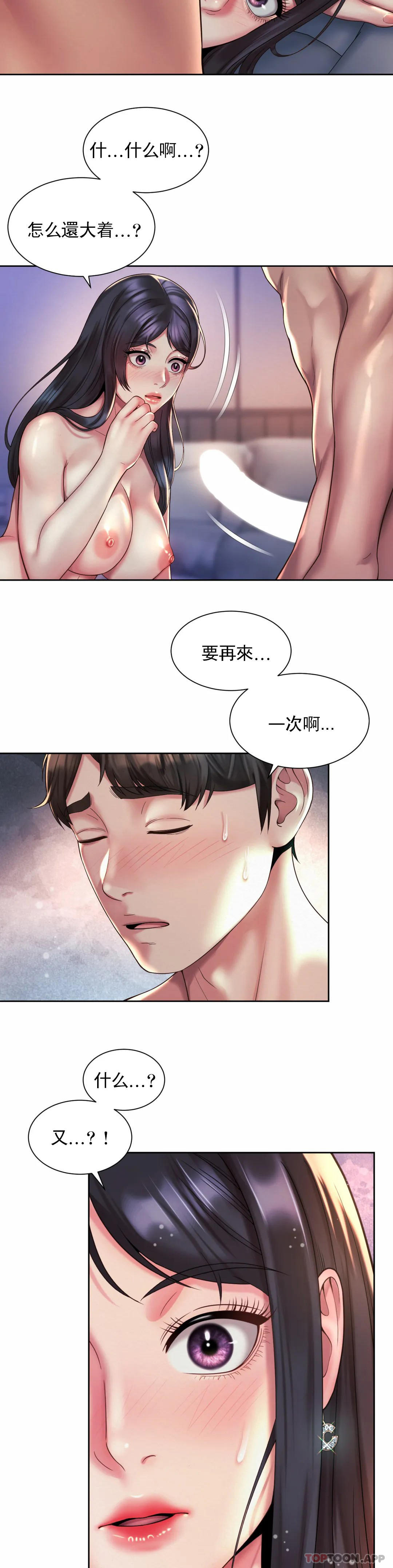 第26话-继续做吧 - 第24.jpg页
