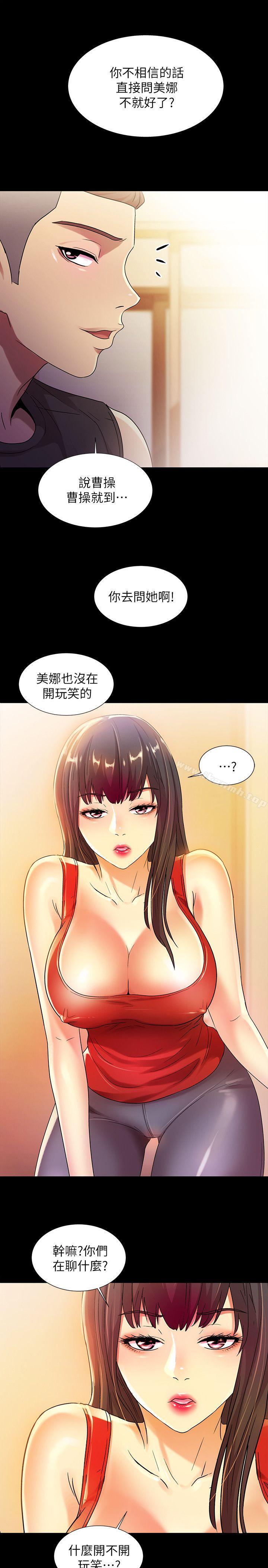 第10話-今天來打一炮吧? - 第33.jpg页