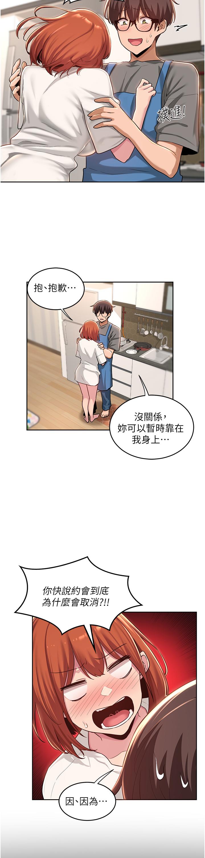 第31話-性愛中敏恩的告白 - 第29.jpg页