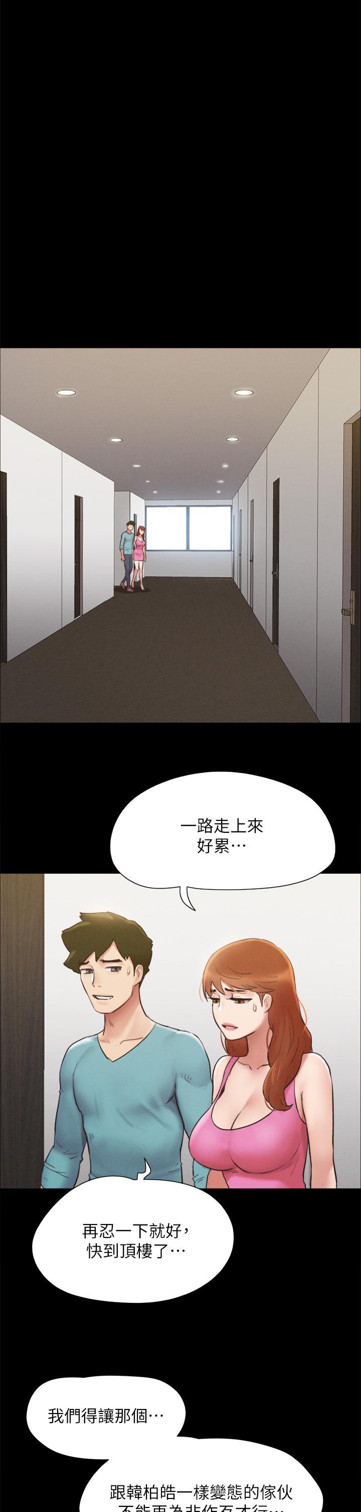 第151話-現在是最佳機會 - 第19.jpg页