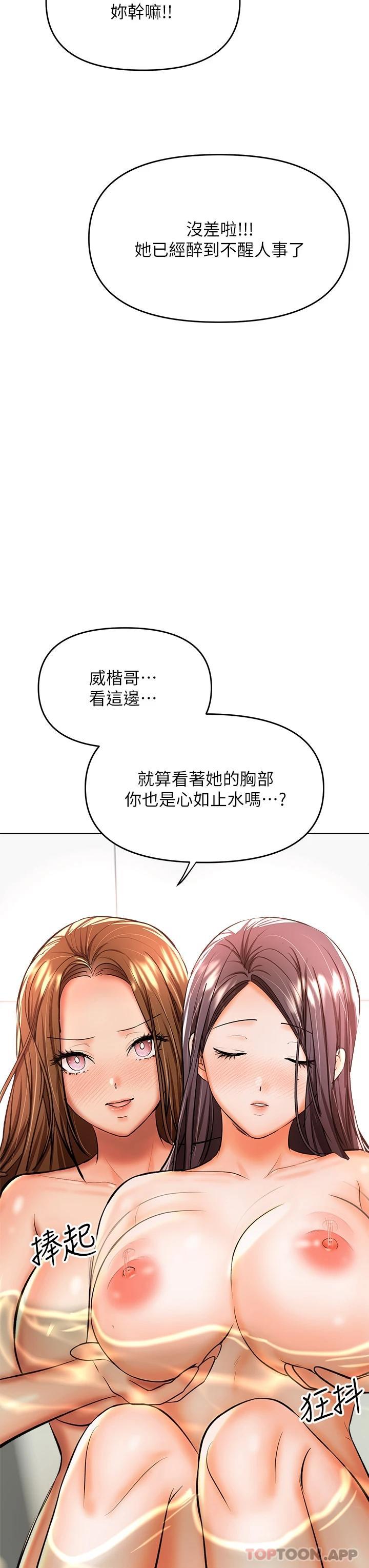 第38话-双株相争，棒棒得利 - 第30.jpg页