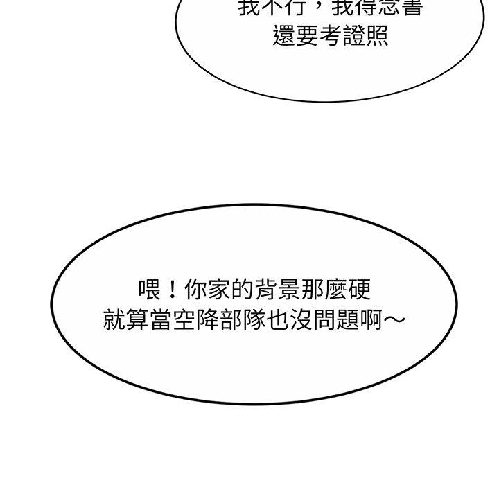 第10话 - 第52.jpg页