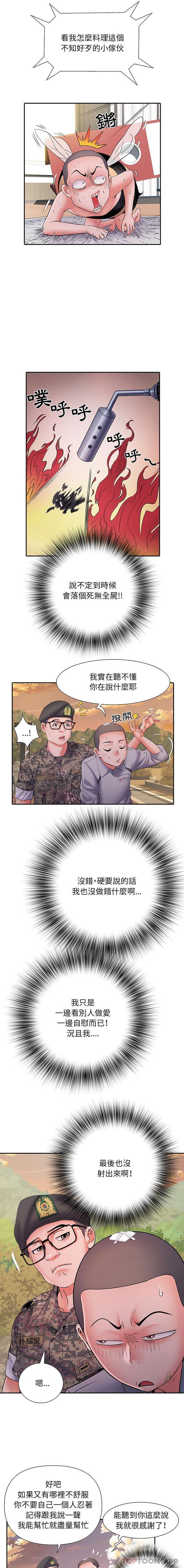 第15话 - 第3.jpg页