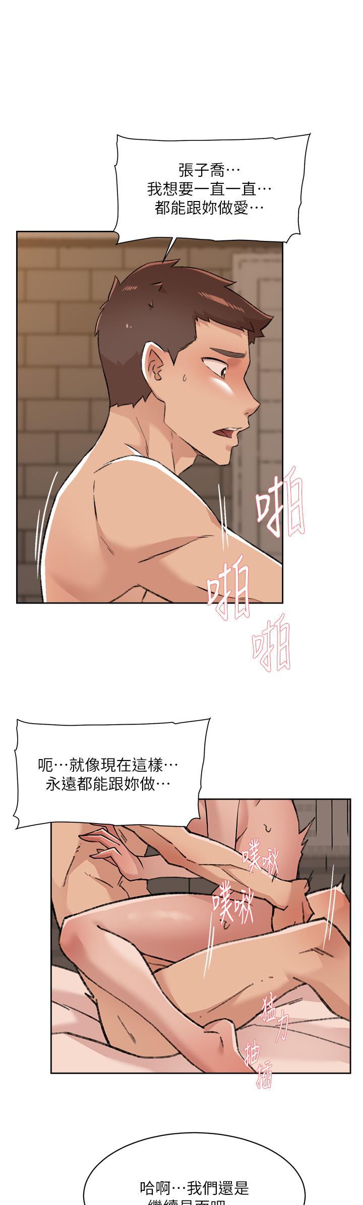第82話-我不想和你分開 - 第27.jpg页