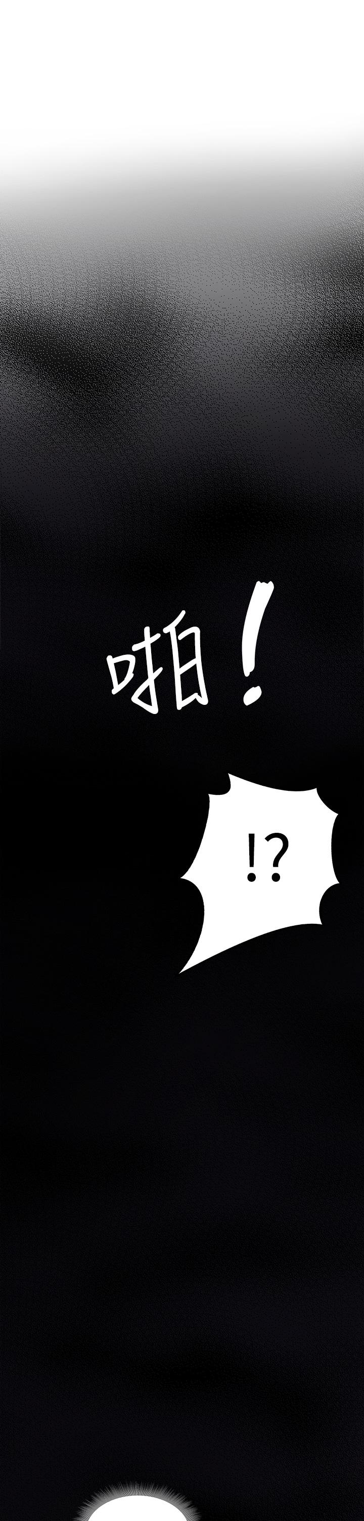 第6話-先性奮的人就輸了 - 第70.jpg页