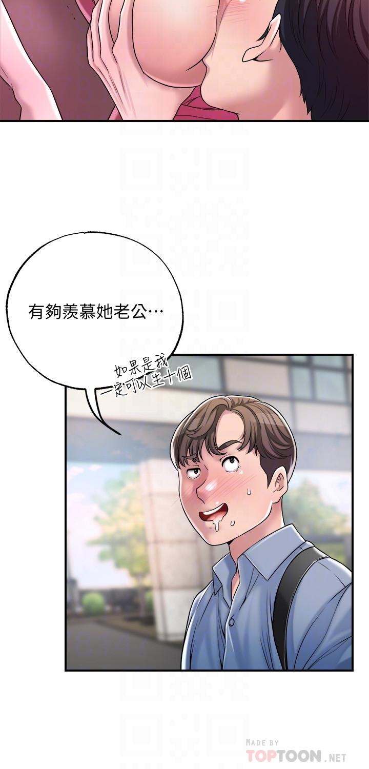 第2話-人妻的挑逗 - 第14.jpg页