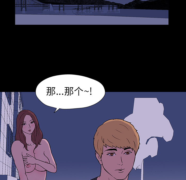 第18话 - 第48.jpg页
