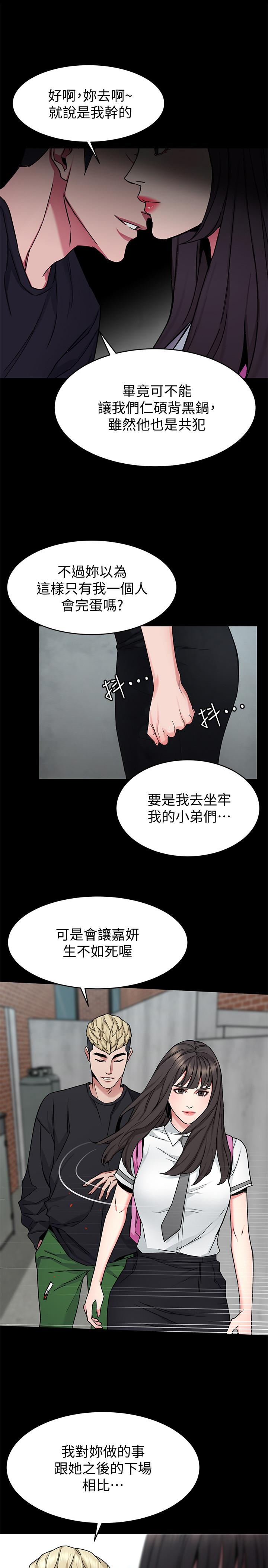 第42話-賭上性命的對決 - 第31.jpg页