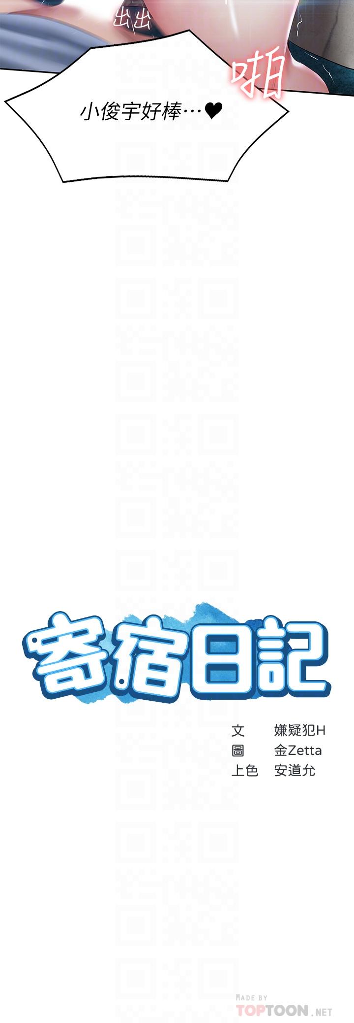 第82話-今天我要口爆 - 第4.jpg页