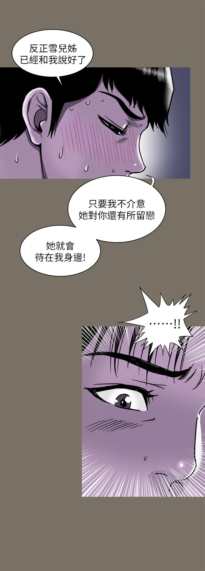 第89話(第2季)-男人無止境的慾望 - 第26.jpg页