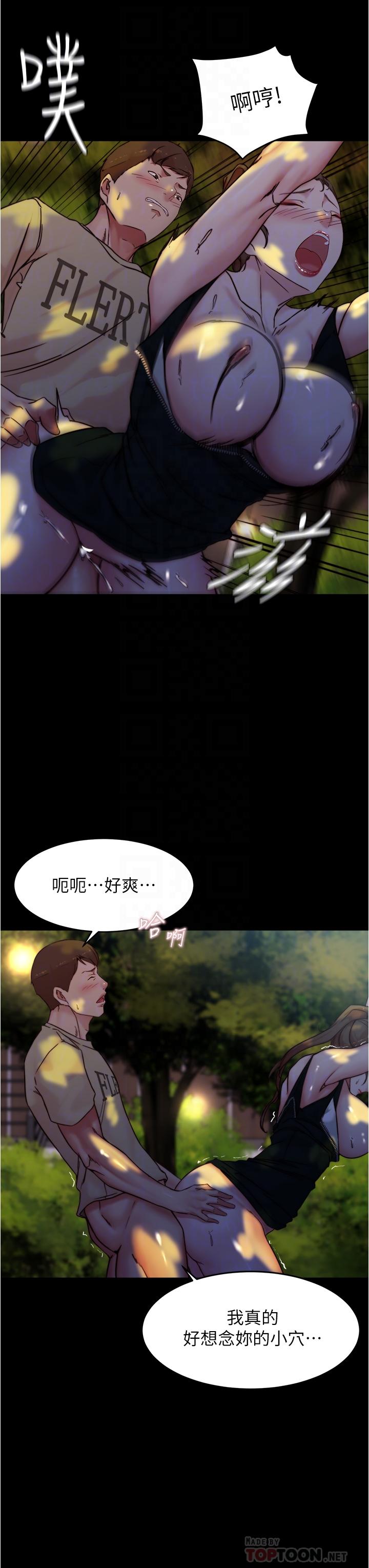 第94話-老公給不了的刺激性愛 - 第12.jpg页