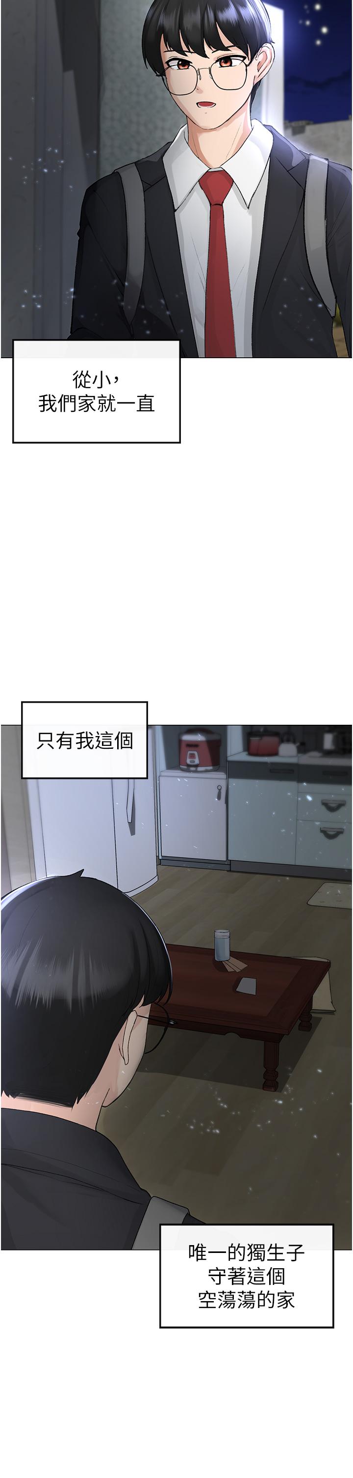 第1话-煞气猛男的NTR - 第2.jpg页